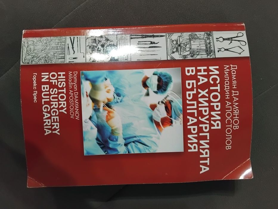 Учебници медицина