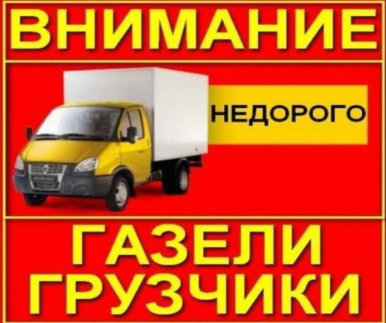 Услуги грузчиков по Ташкенту