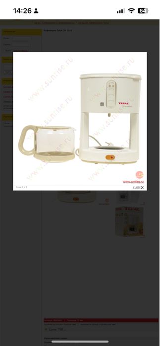 Кофеварка тефаль