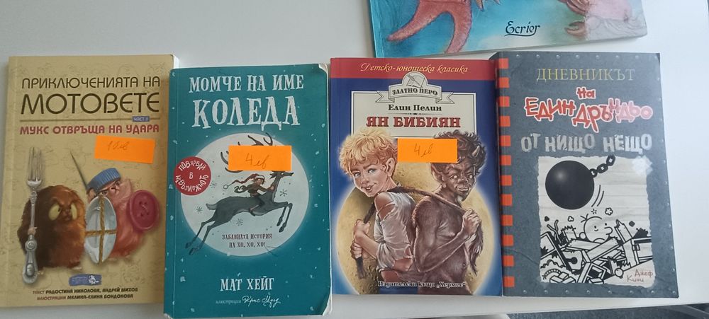 Детски книги 5-8 г
