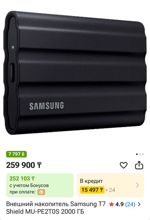 внешний SSD Samsung T7 Shield 2TB