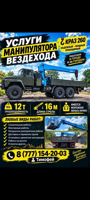 Манипулятор вездеход