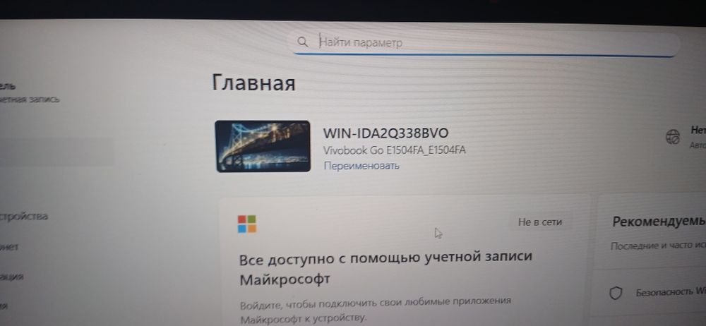 Asus Vivobook 14/15