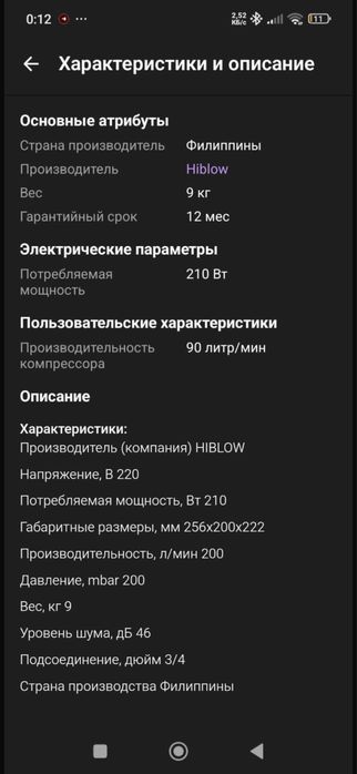 Компрессор мембранный