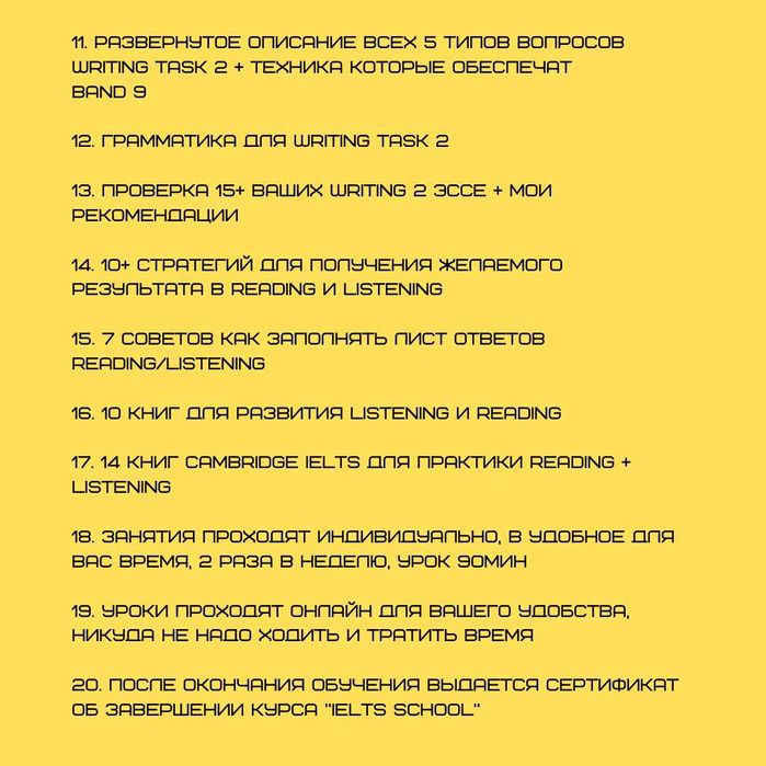 Нужно сдать IELTS General?