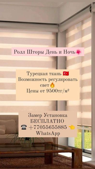 Жалюзи ролл шторы