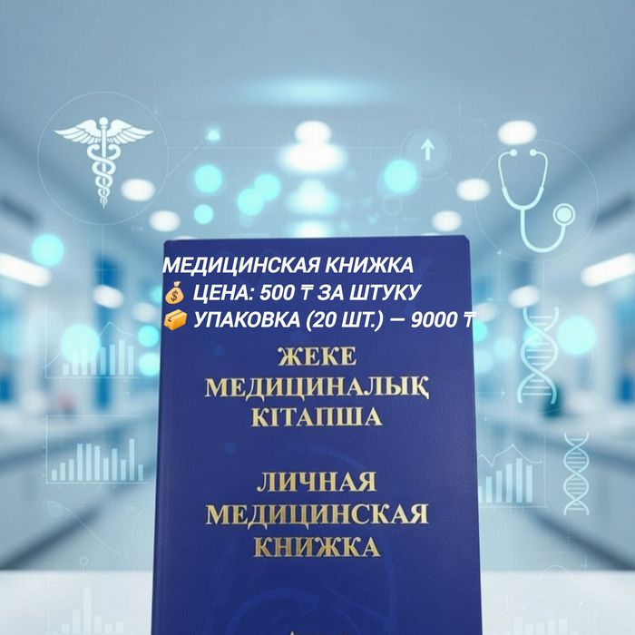 Тетрадь 12 л., зелёная