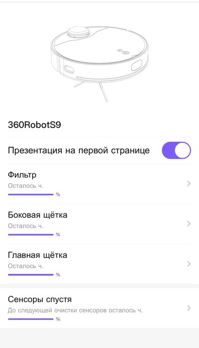 Обменяю или Продам робот пылесос 360 S9