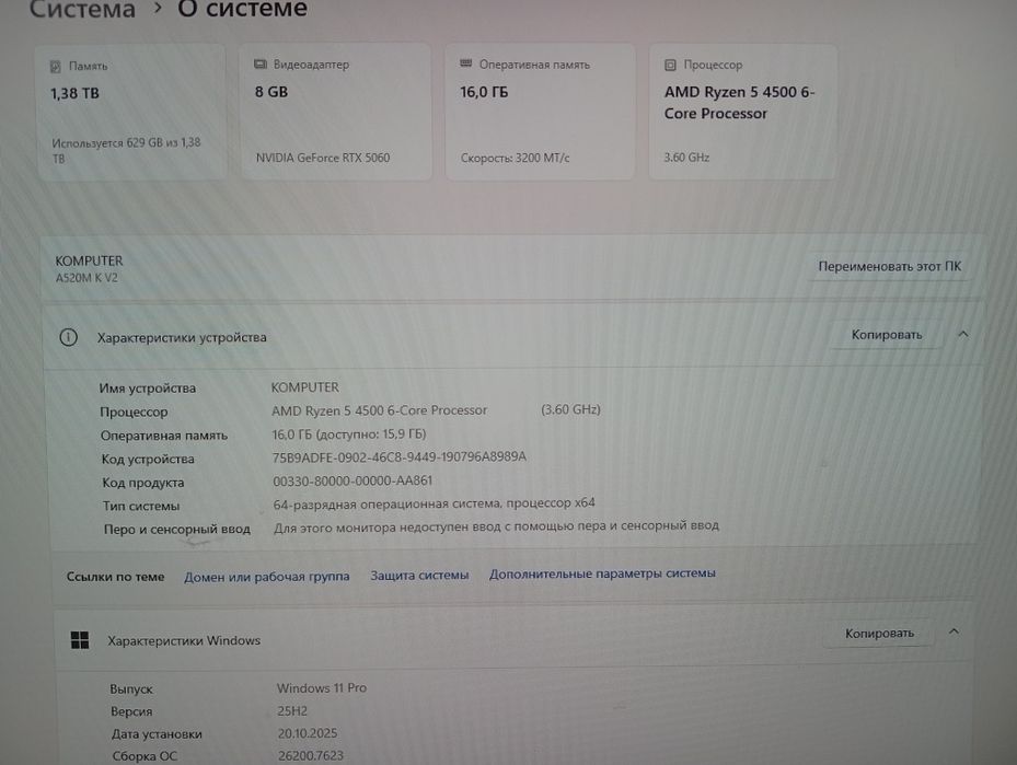 Мощный игровой компьютер