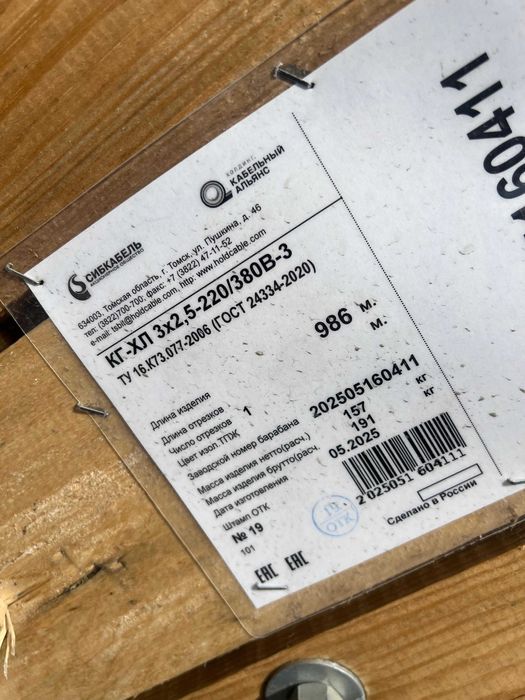 Кабеля КГтп и КГ