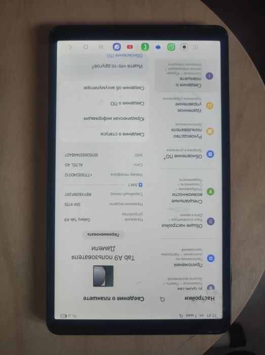 Samsung Tab A9..