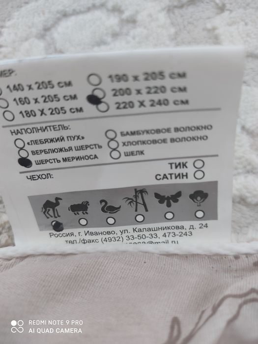 Жамылғы көрпе одеяло