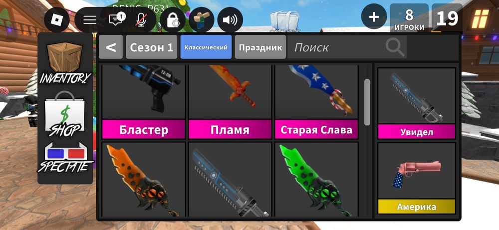 Murder mystery 2 скины ножы годли