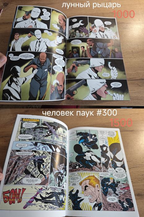 Комиксы marvel, image