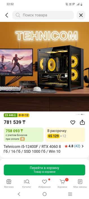 Игровой компьютер «Аквариум» — RTX 4060 / i5-12400F + Монитор 27