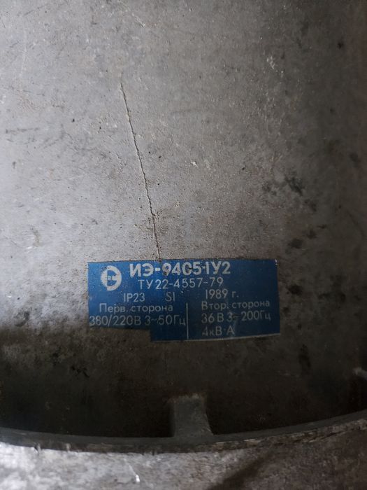 Продам машинку для стрижки баранов.