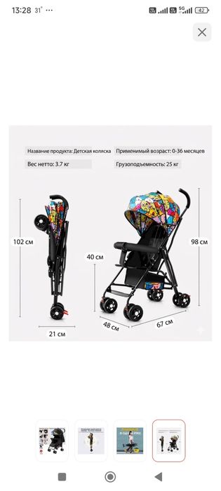Коляска прогулочная лёгкая новая