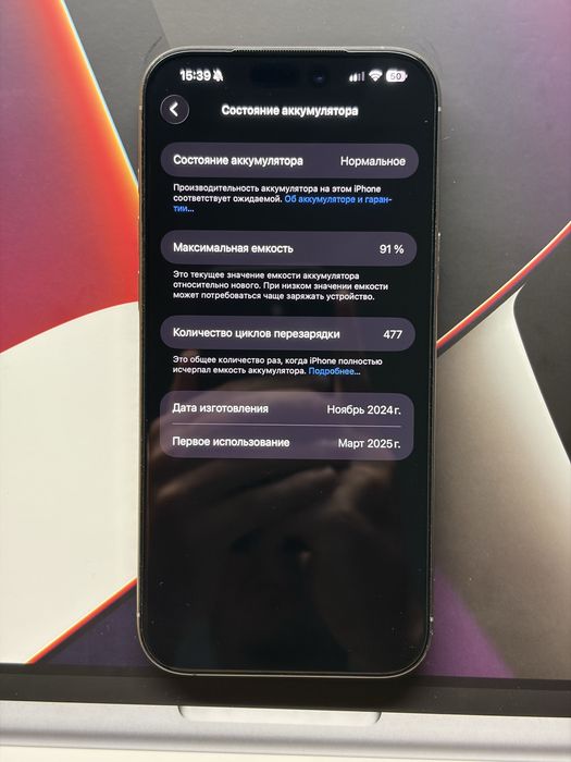 Iphone 16 pro max 91%