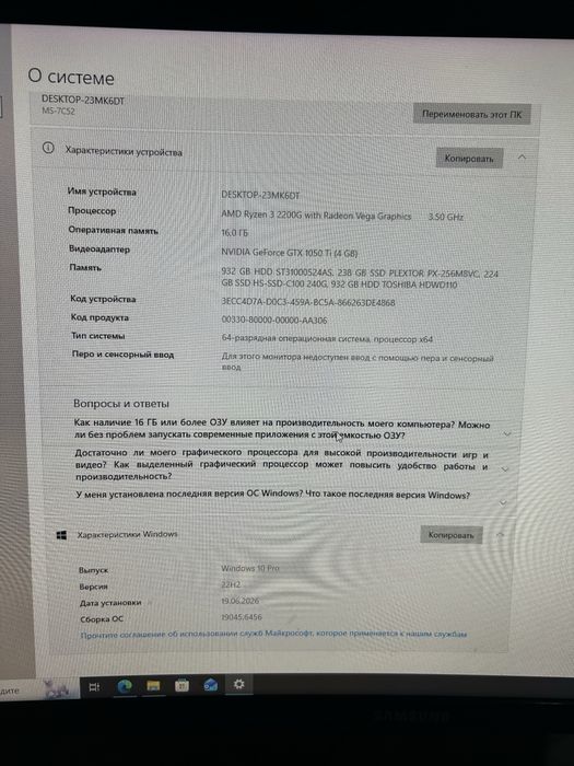 Игровой компьютер