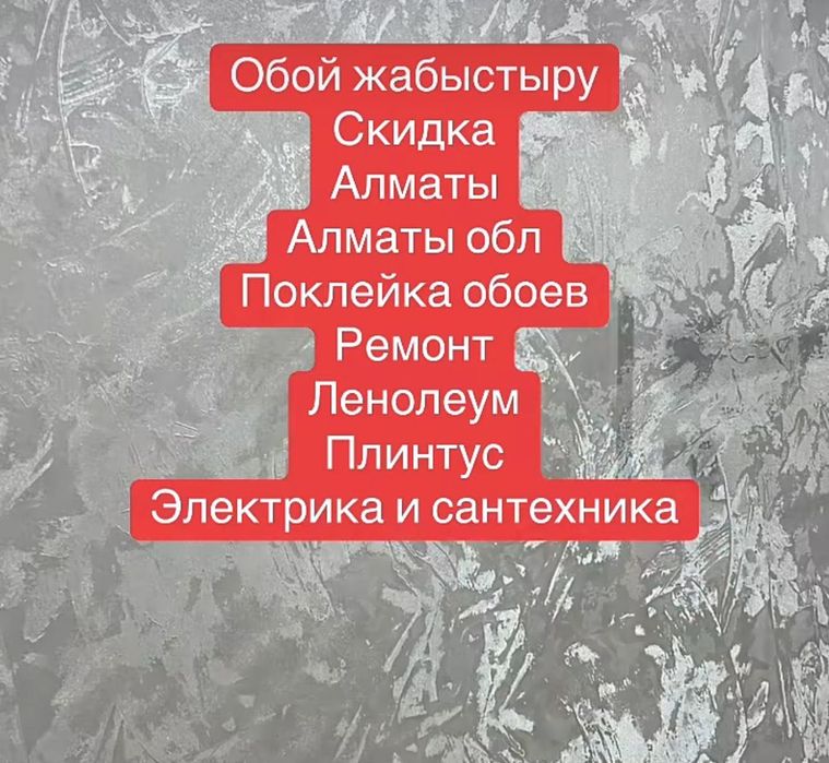Поклейка обоев и мелкий ремонт