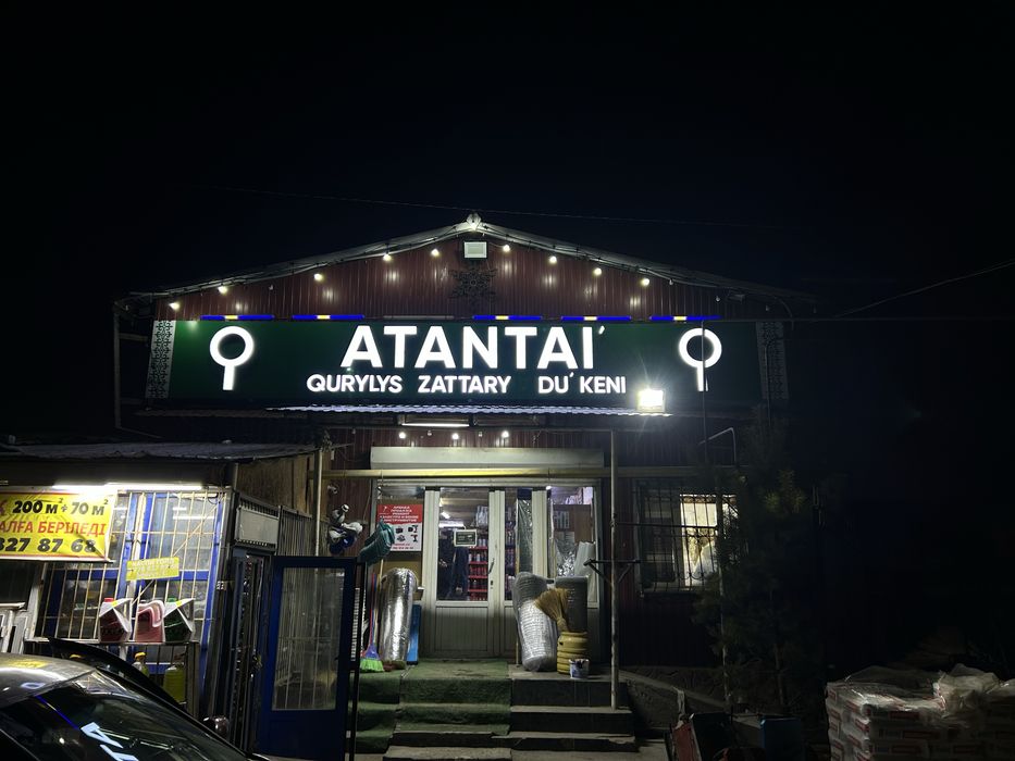 Наружная реклама Алматы!!!