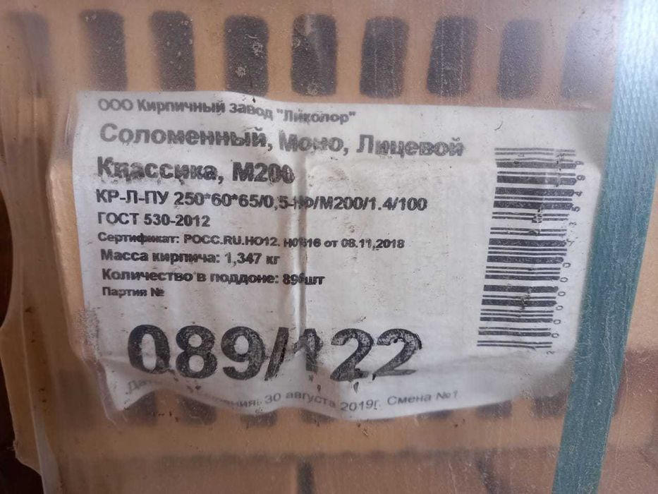 Облицовочный  кирпич Ликалор