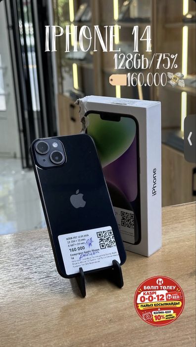 Смартфон Apple Iphone 14