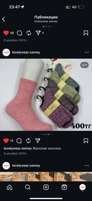 Ноский дет, муж,жен