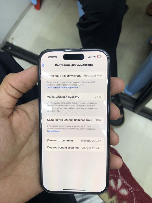 Срочно проадм айфон 15