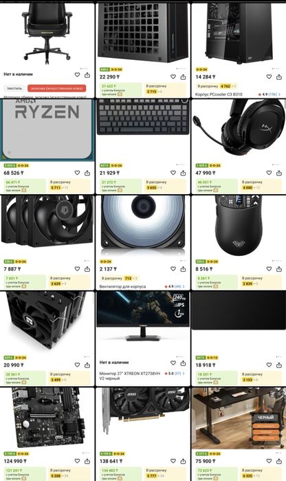 Игровой сетап срочно