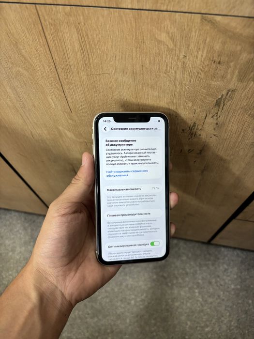 Айфон 11(128gb) 72%