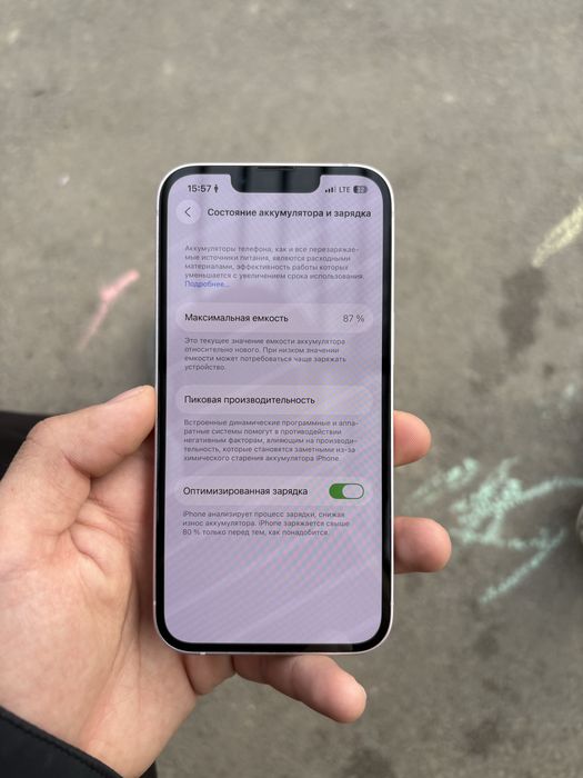 Iphone 13 сатылады