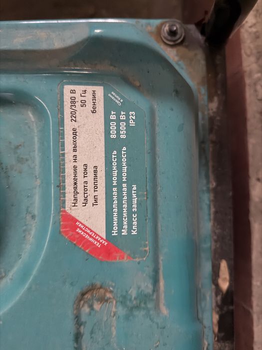Бензиновый генератор 2 шт