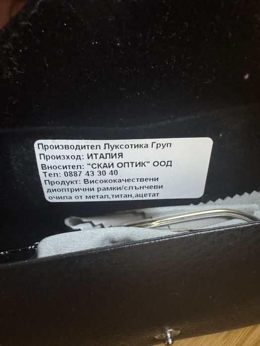 Оригинални очила Ray Ban