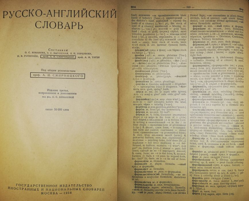 Учебники и словари по английскому языку.