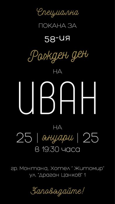 Покани, бебешки визитки, карти за пожелания, рамки