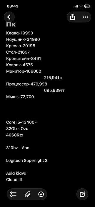 продам пк в отличном состояние