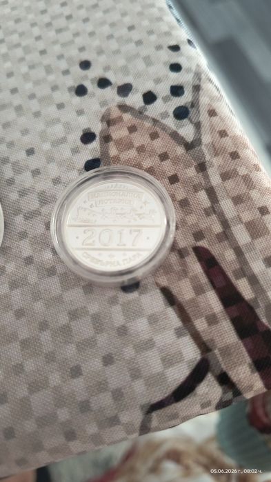 Сребърна пара 2017