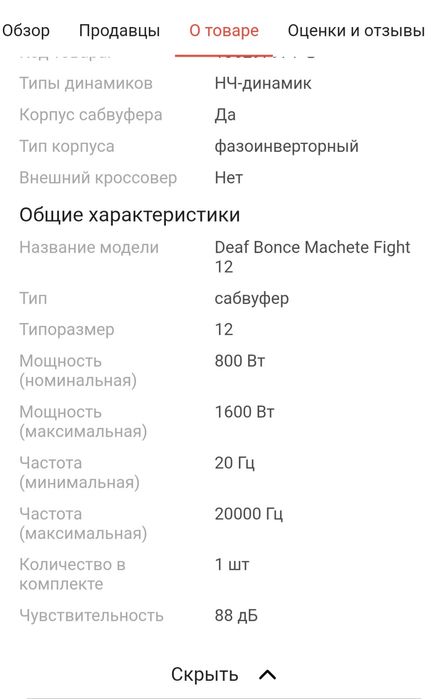 Продам сабвуфер(саб)