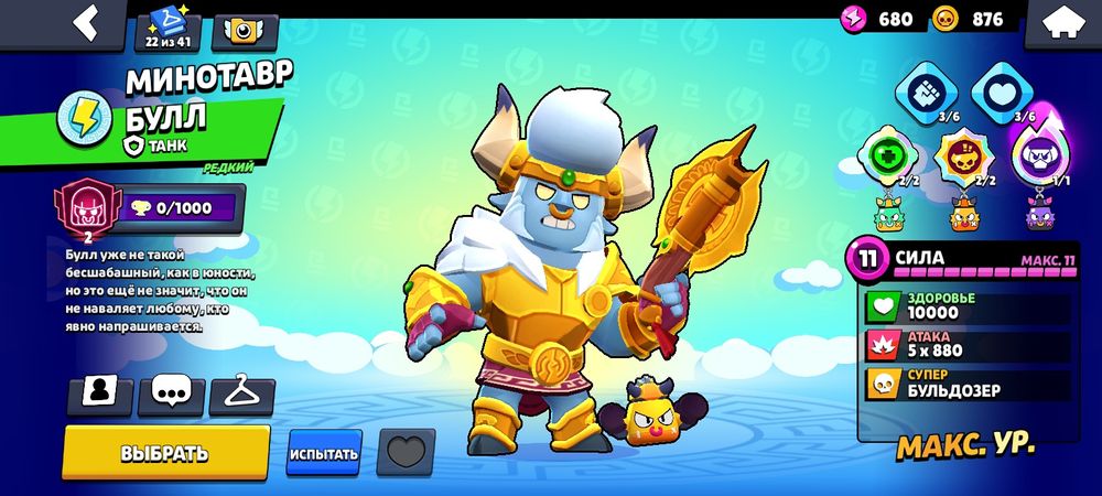 Brawl Stars аккаунт