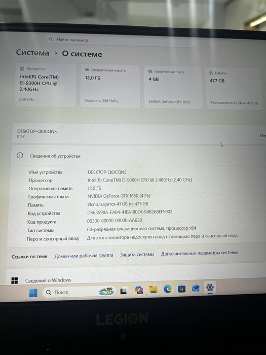 Lenovo Legion Y540-15irh-pg0