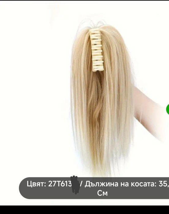 изкуствен кок за коса с щипка