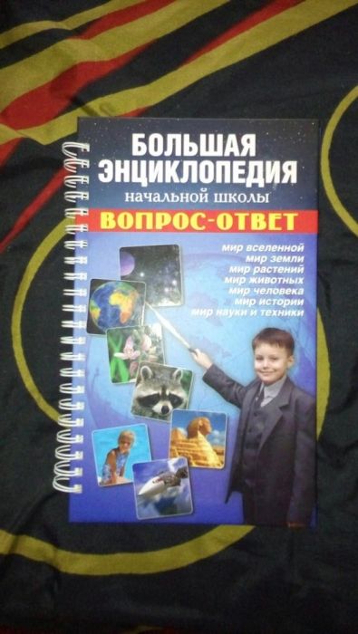 Продам книгу новая
