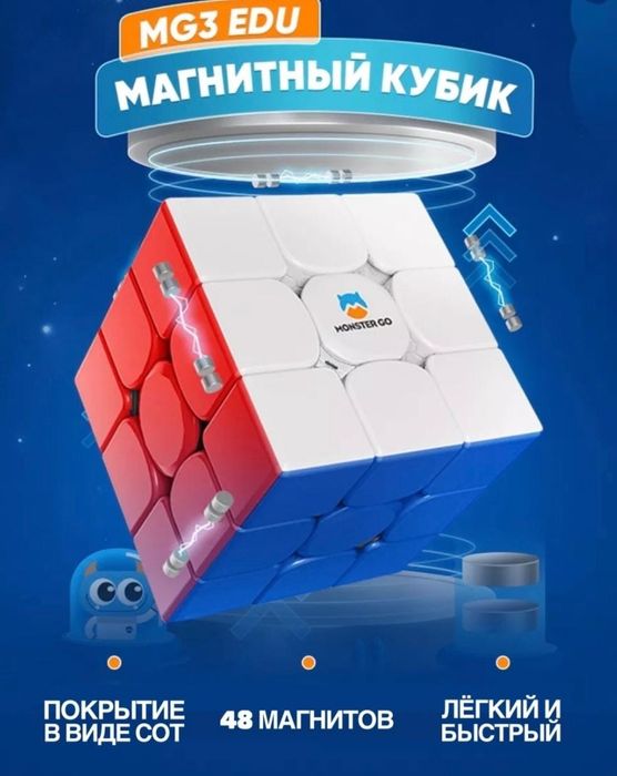 Кубик Рубика 3×3 MONSTER GO Магнитный