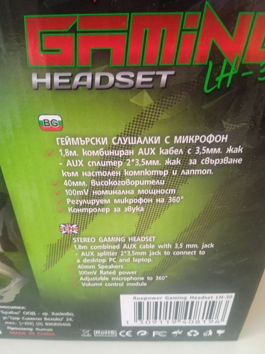 Геймърски слушалки