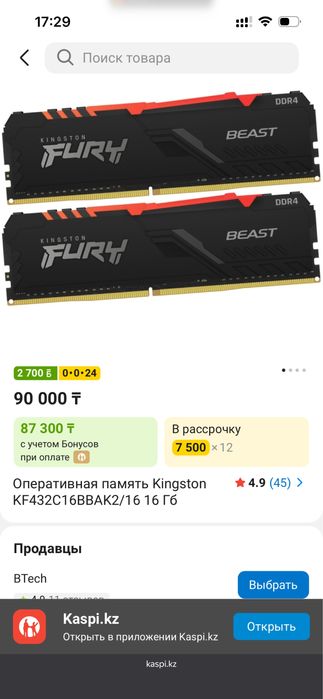 Озу Kingston fury 32gb