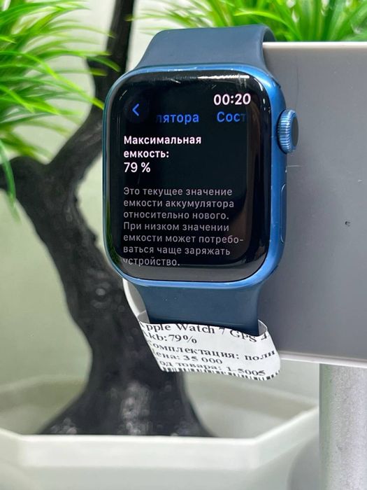 Apple watch 7 GPS 41 mm