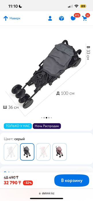 Новая коляска Babyton