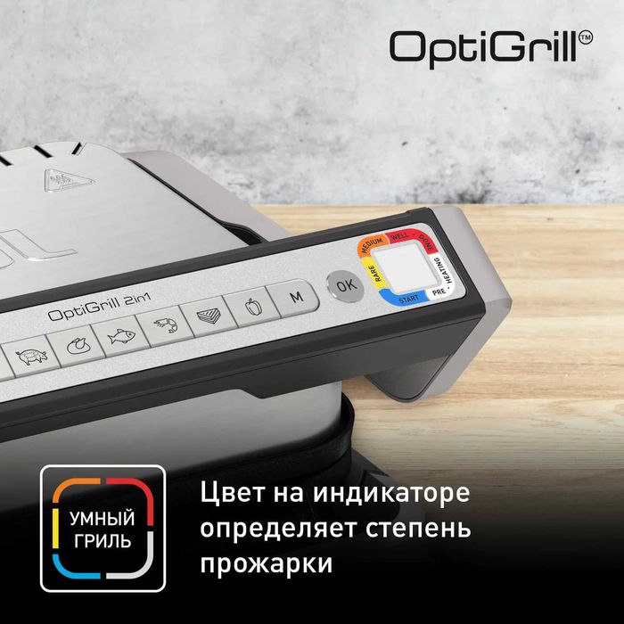 Электрогриль Tefal GC774D30 с гарантией 1 год +доставка бесплатно.