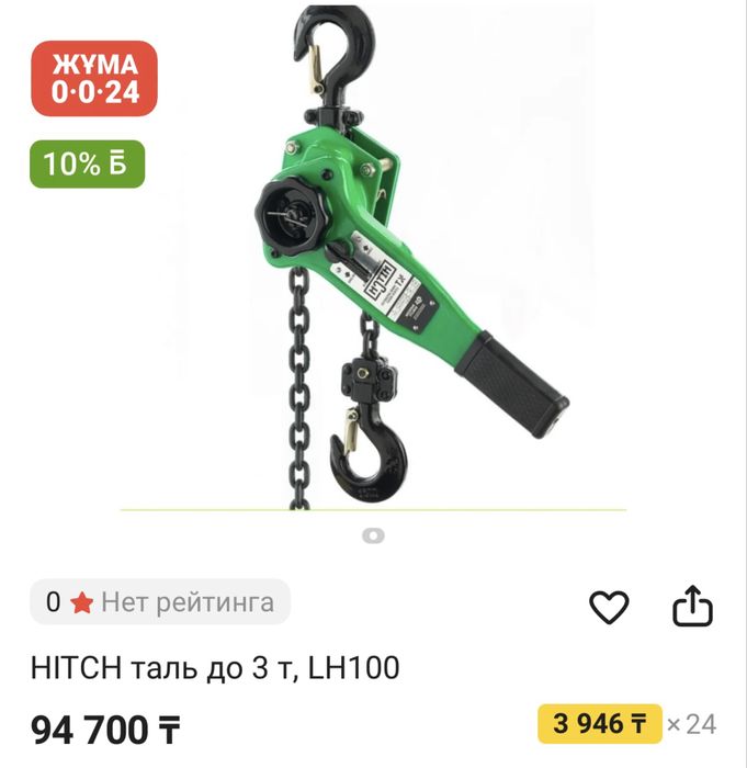 Рычажна таль 3 т, 2 т,